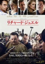 【動画】クリント・イーストウッド最新作『リチャード・ジュエル』30秒予告