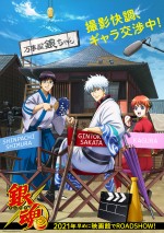 『銀魂』アニメ劇場版、ビジュアル解禁　2021年早めの公開も発表