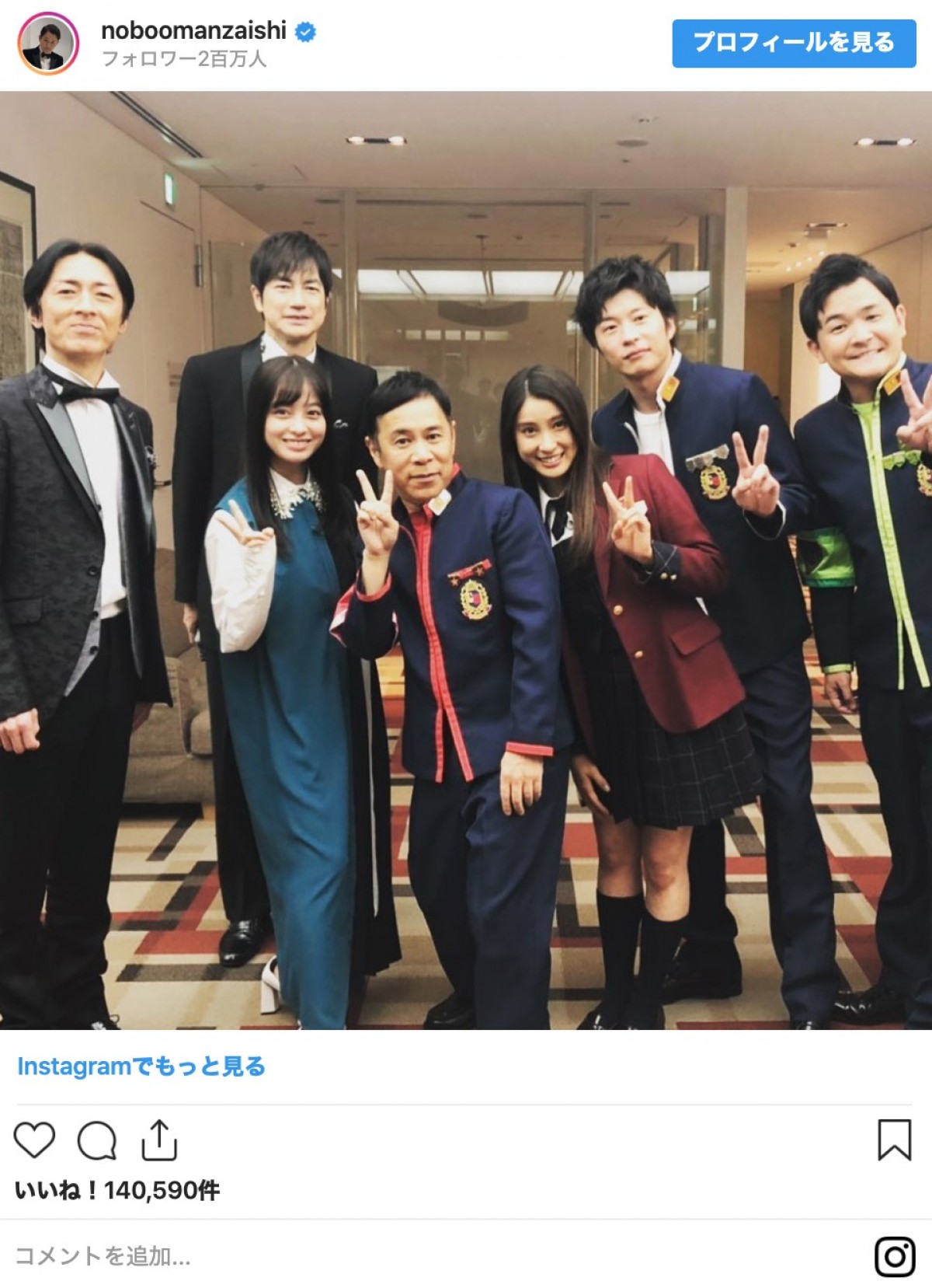 これで見納め！ 土屋太鳳、「ゴチ」これまでの制服ショット一挙紹介