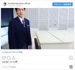 　※「松下洸平」インスタグラム