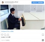 　※「松下洸平」インスタグラム