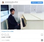 　※「松下洸平」インスタグラム