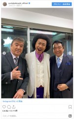 山本譲二、小金沢昇司と！　※「木梨憲武（とんねるず）」インスタグラム