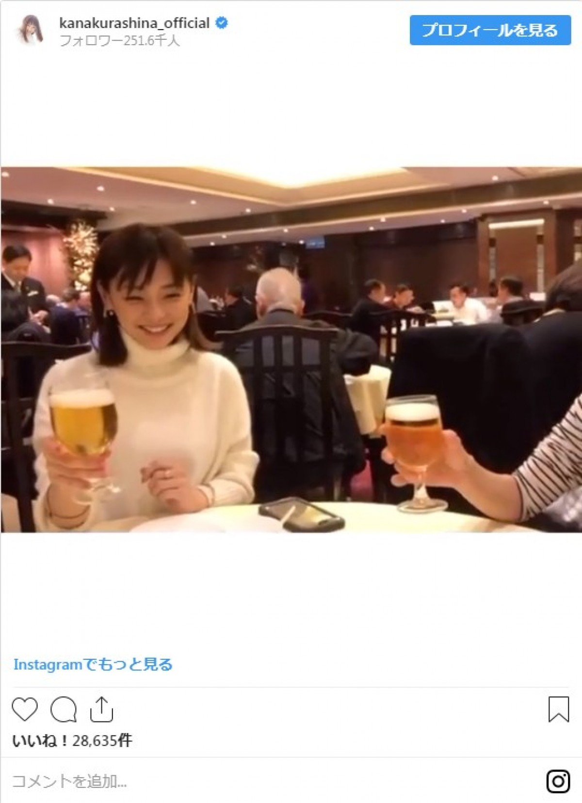 倉科カナ、“お疲れ様の一杯”にはじける笑顔 「一緒に飲みたい」の声続々