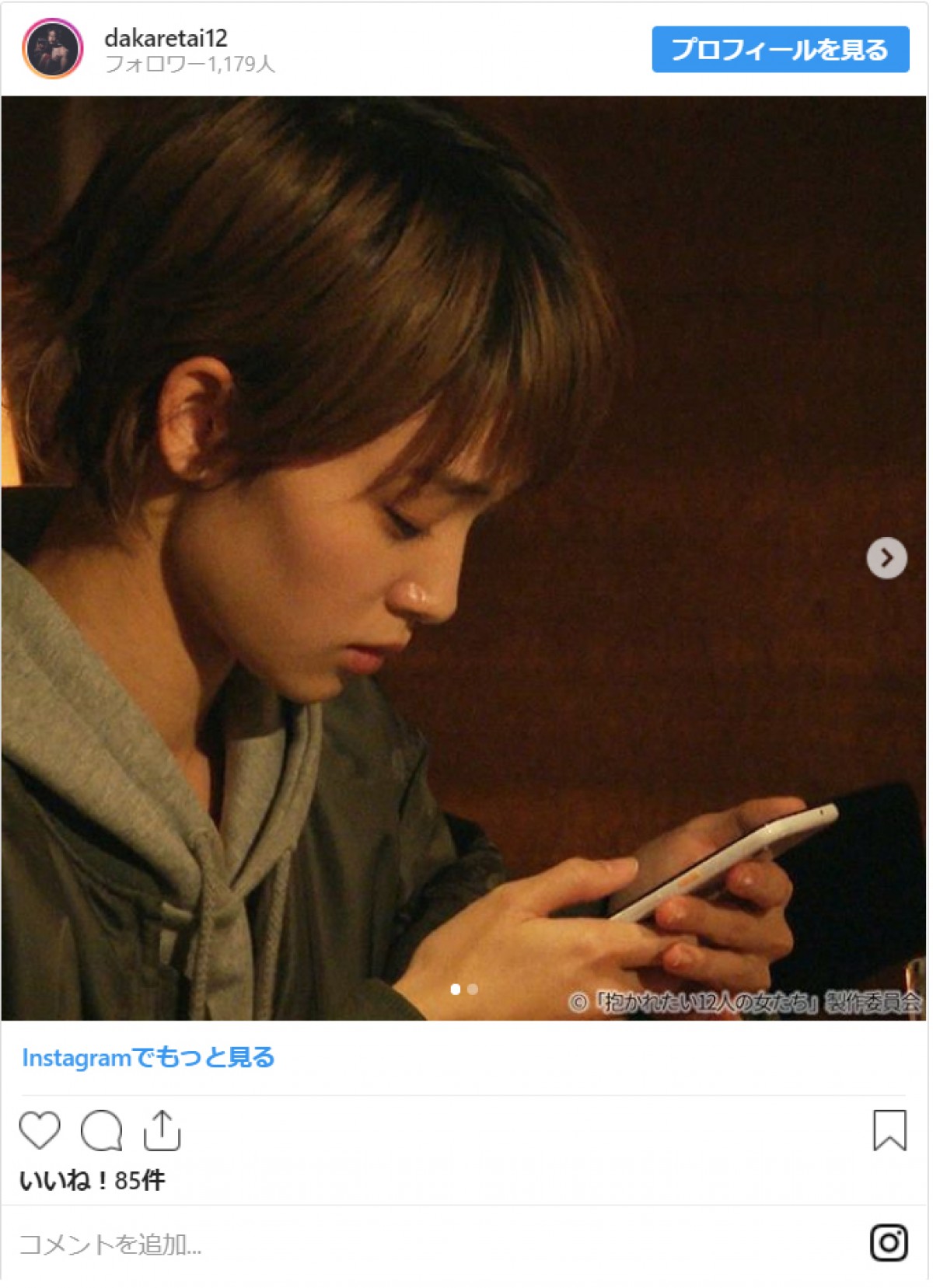『抱かれたい12人の女たち』最終回　剛力彩芽、涙の即興芝居に「リアリティありすぎ」の声