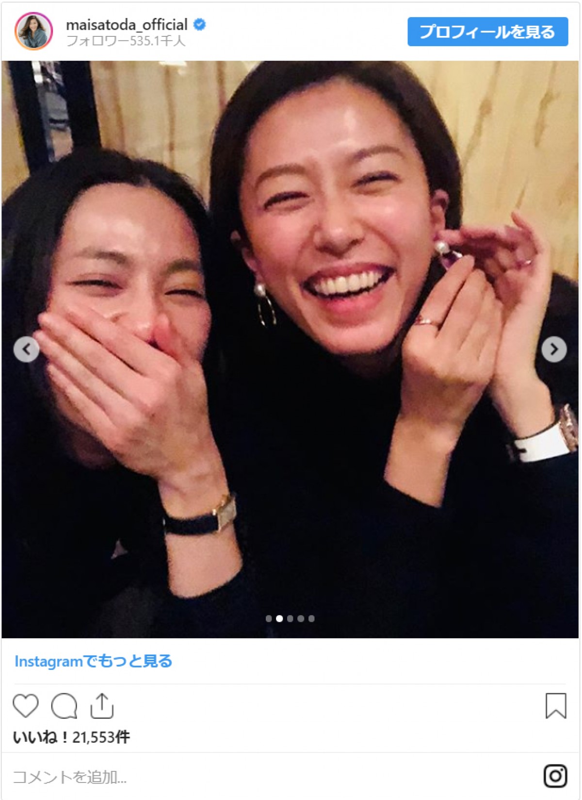 里田まい＆中村アンのツーショットにひょっこりマー君　「素敵すぎる」と反響