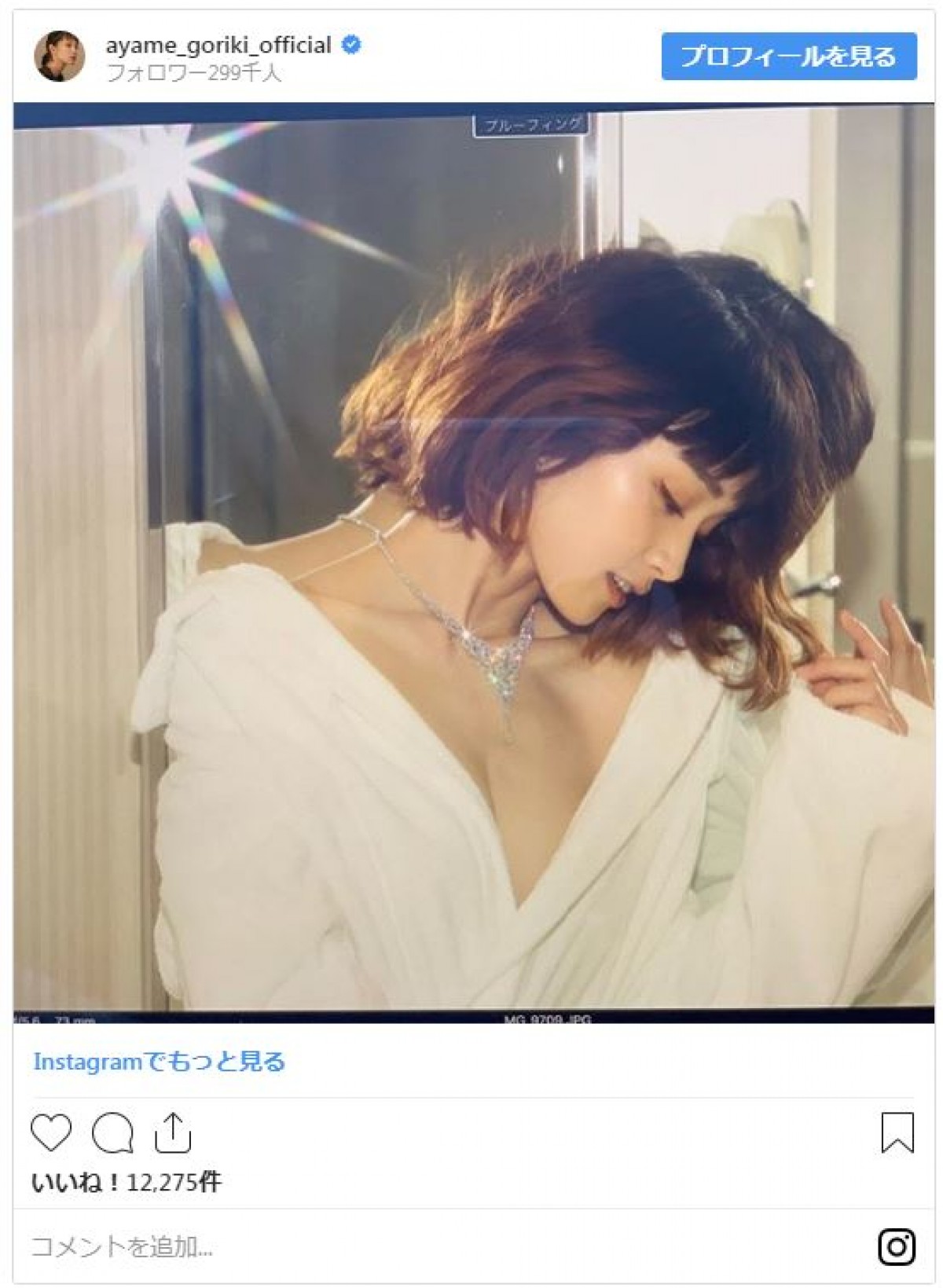 剛力彩芽、谷間ちらり　大胆なVネックにファン「かわいい」「めっちゃ美人」