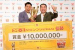 M‐1グランプリ2019 優勝者記者会見に登場したミルクボーイ