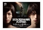【写真】ミスパンダの姿、ついに公開！清野菜名×横浜流星『シロクロ』ビジュアル解禁