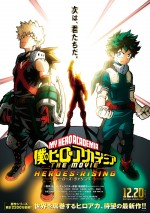 12月21日～12月22日全国映画動員ランキング3位：『僕のヒーローアカデミア THE MOVIE ヒーローズ：ライジング』