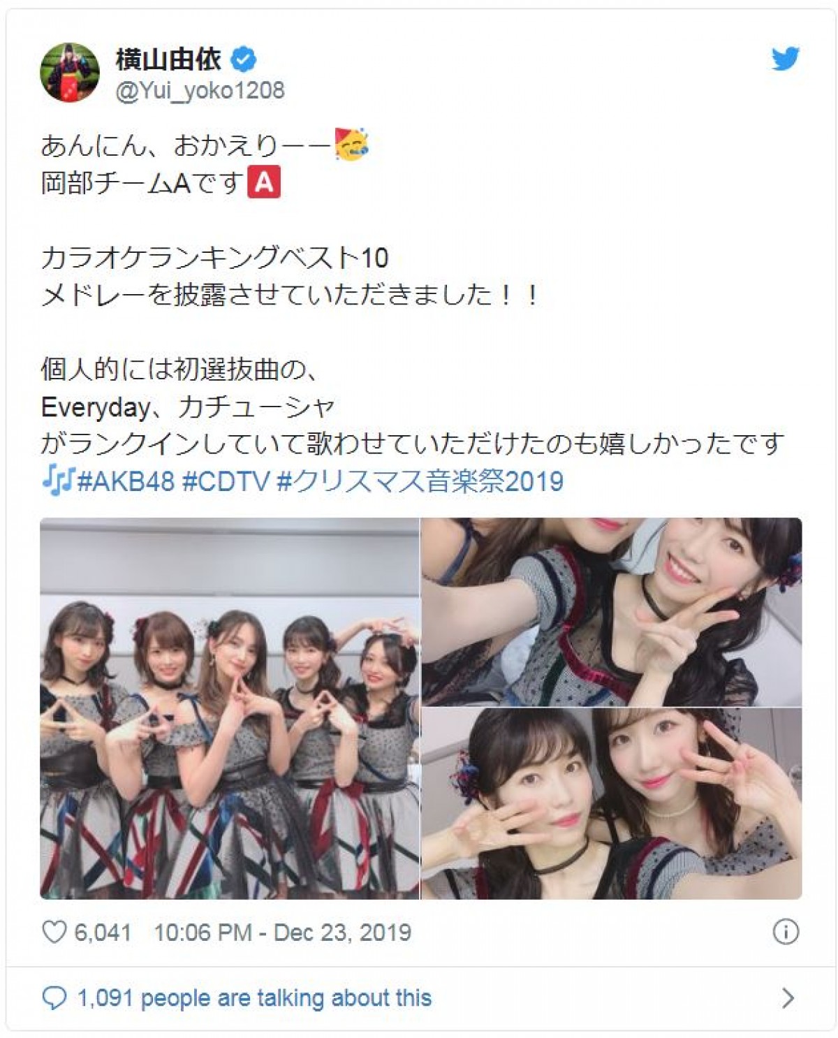 “サプライズ出演”の入山杏奈、横山由依らメンバーとの写真に反響