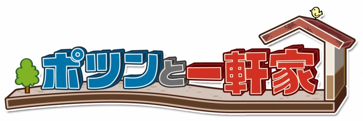 所ジョージ、『ポツンと一軒家』人気の秘訣は「林先生と僕の人柄」