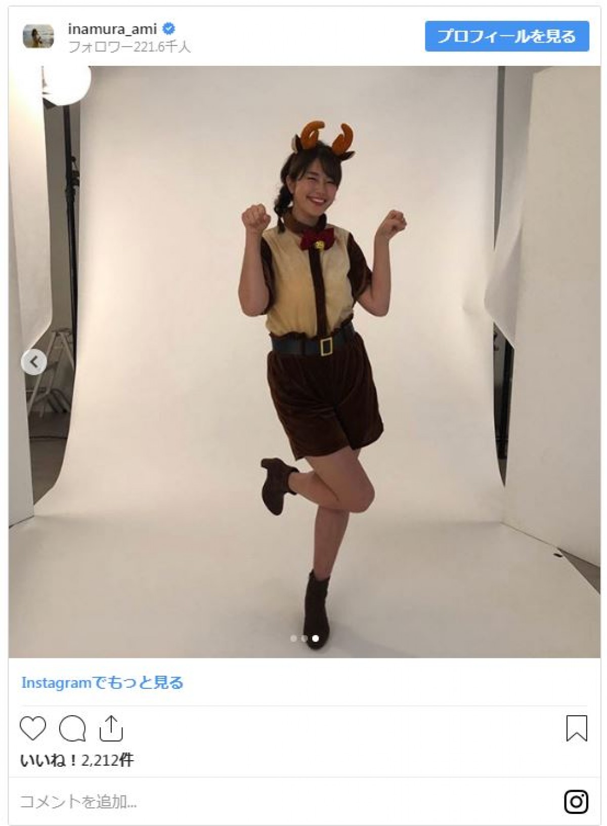 稲村亜美、美脚あらわ “かわいすぎるトナカイ”に変身 「プレゼント持ってきて」の声