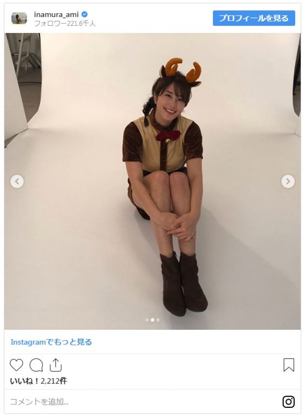 稲村亜美、美脚あらわ “かわいすぎるトナカイ”に変身 「プレゼント持ってきて」の声