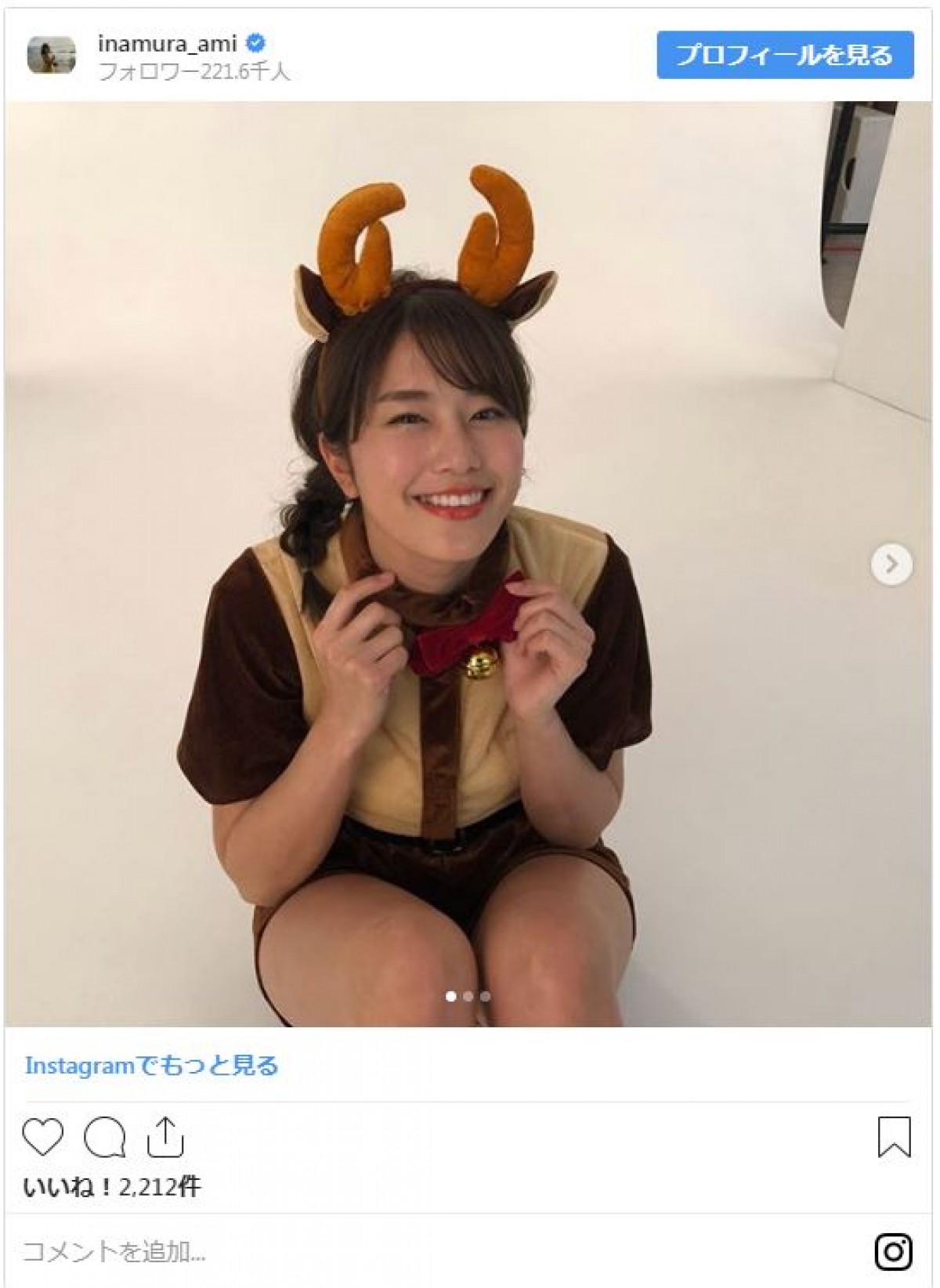 稲村亜美、美脚あらわ “かわいすぎるトナカイ”に変身 「プレゼント持ってきて」の声