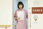 小川紗良、松下奈緒主演『アライブ』出演　乳がんと向き合う患者役
