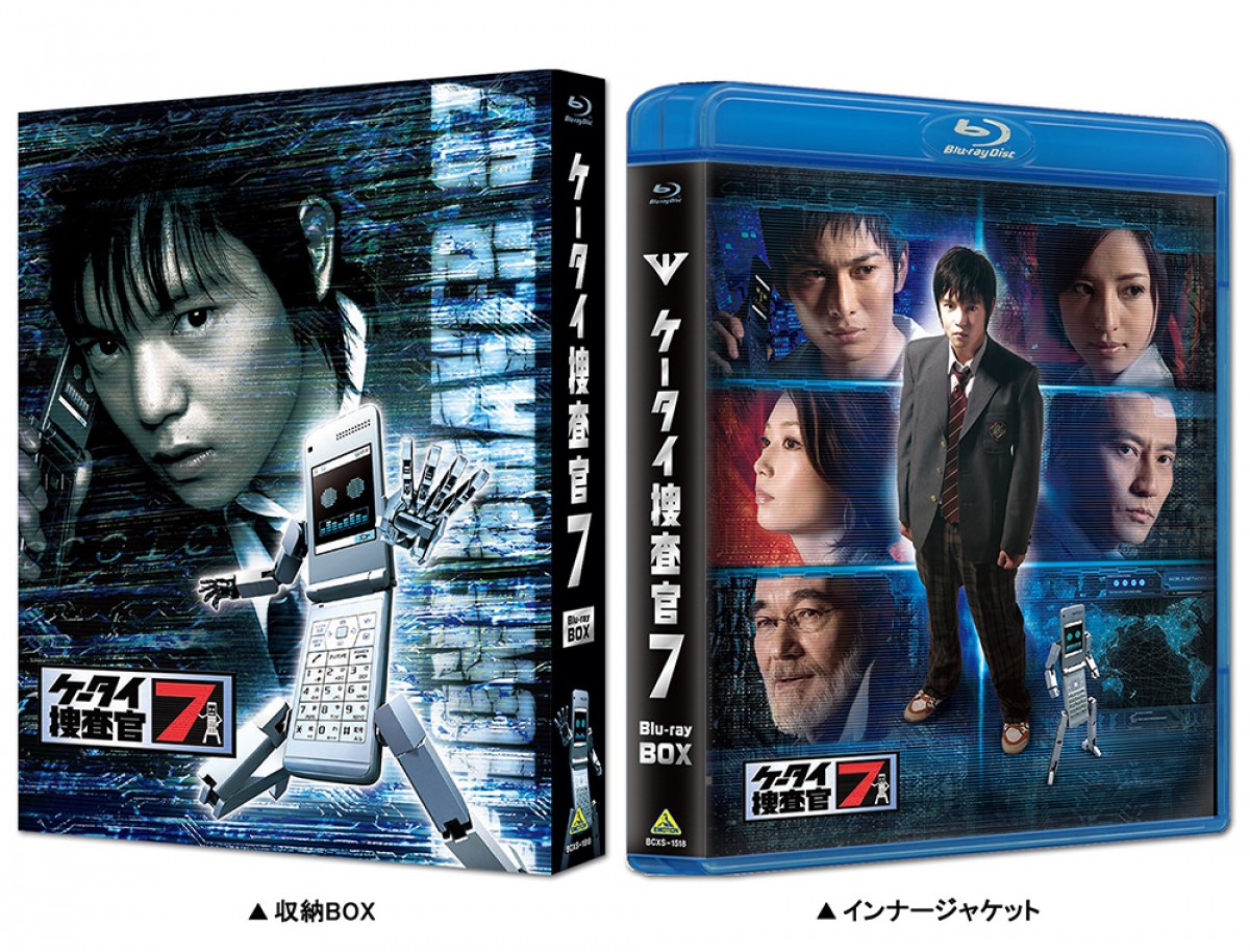 三池崇史×窪田正孝、10年の刻を超えた対談収録 『ケータイ捜査官7』ブルーレイ発売