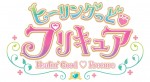 テレビアニメ『ヒーリングっど・プリキュア』ロゴビジュアル