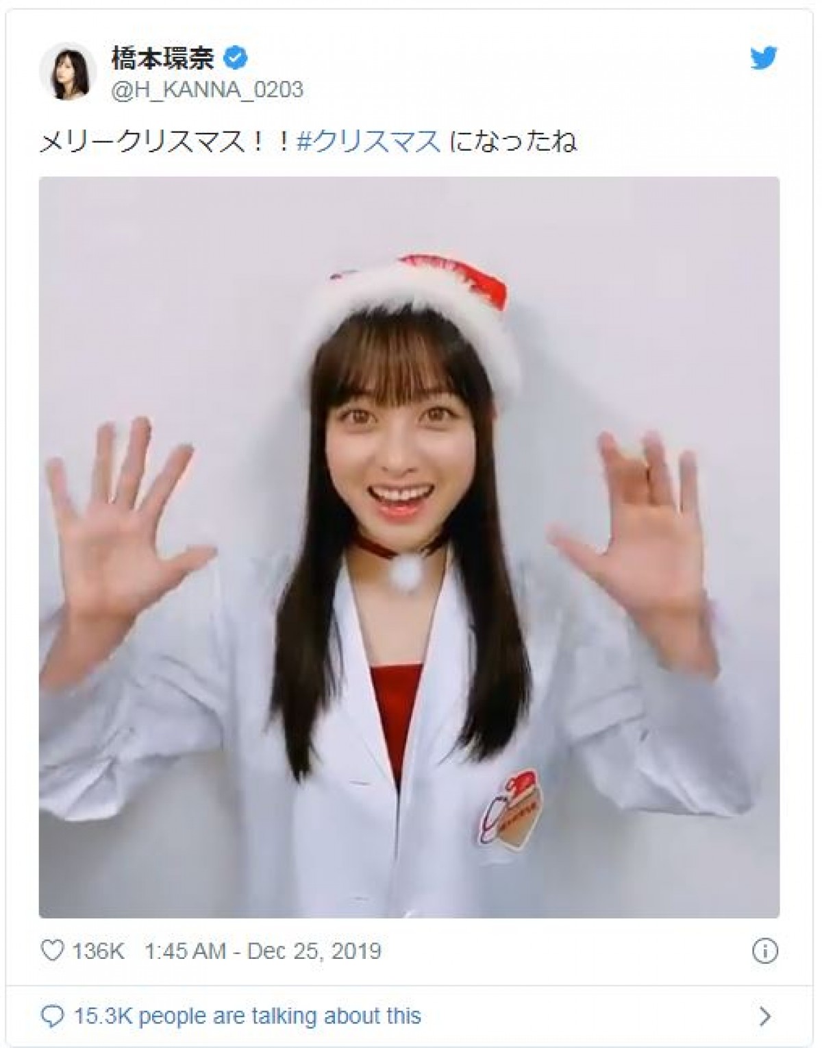 綾瀬はるか、橋本環奈、田中圭…芸能人の“Xmas”ショットまとめ！