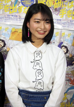 『映像研には手を出すな！』会見に登場した松岡美里