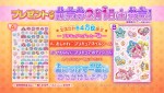 『映画プリキュアミラクルリープ みんなとの不思議な1日』前売り券情報ビジュアル