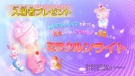 『映画プリキュアミラクルリープ みんなとの不思議な1日』入場者プレゼントビジュアル