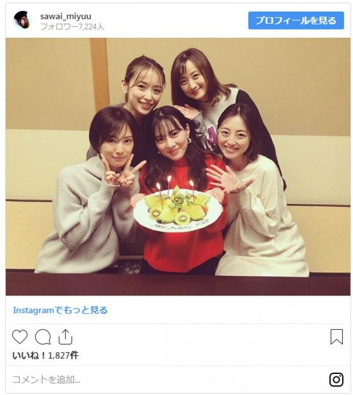 北川景子ら“セーラー戦士” Xmasショットに反響「美女軍団」「最高の5人」