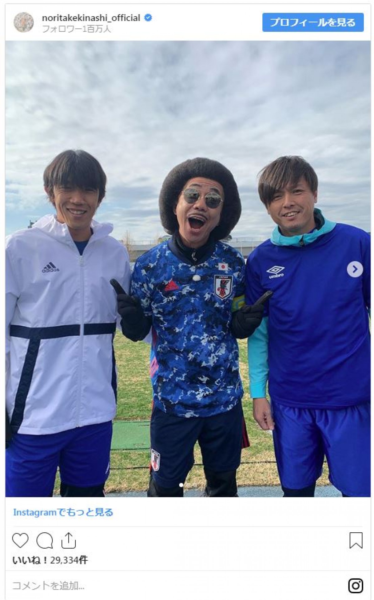 とんねるず木梨、中村俊輔ら日本代表“レジェンド”との豪華すぎる写真にファン熱狂