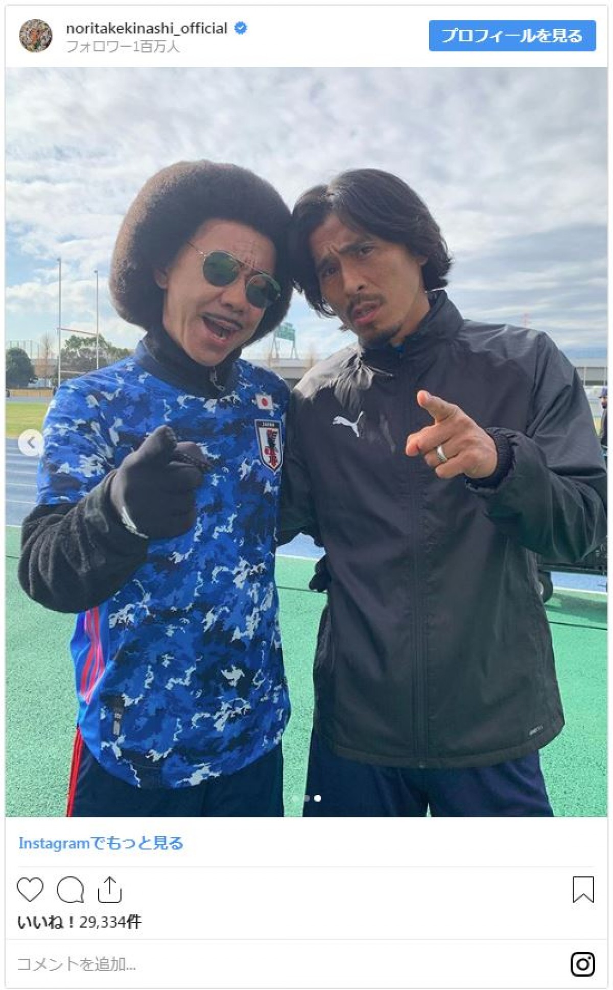 とんねるず木梨、武豊＆巨人・坂本ら豪華すぎる会食にファン興奮