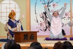 『お正月だよ！笑点大喜利まつり ～木久扇 笑点50年記念3時間SP～』での綾瀬はるか