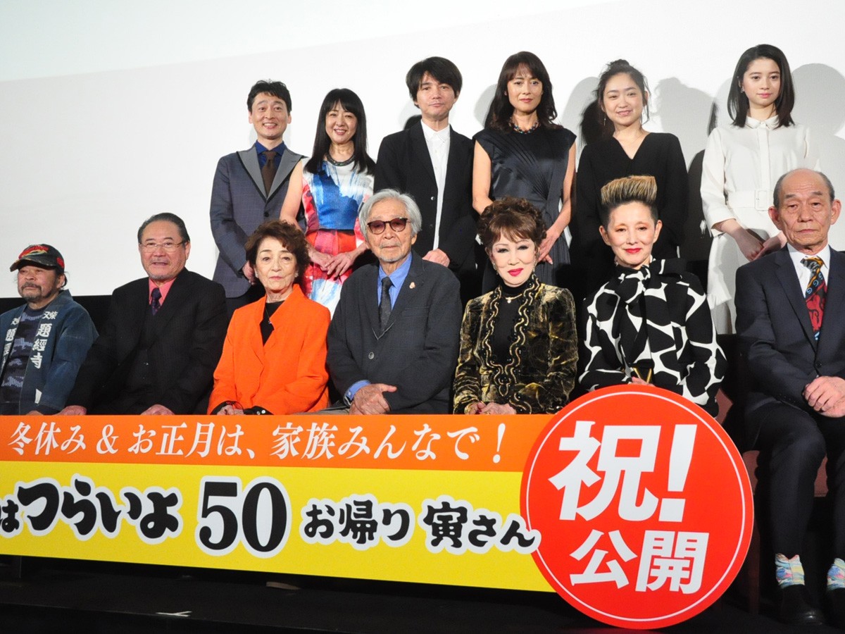 映画『男はつらいよ お帰り 寅さん』公開記念舞台挨拶にて
