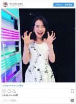 　※「弘中綾香（テレビ朝日アナウンサー）」インスタグラム