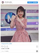 　※「弘中綾香（テレビ朝日アナウンサー）」インスタグラム