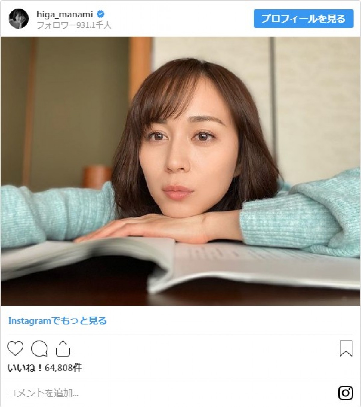 比嘉愛未、レアな“おでこ出し”ショット　ファンほれぼれ「美しすぎです…」