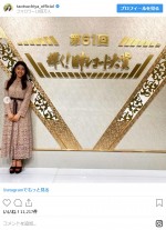 　※「土屋太鳳」インスタグラム