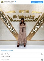　※「土屋太鳳」インスタグラム