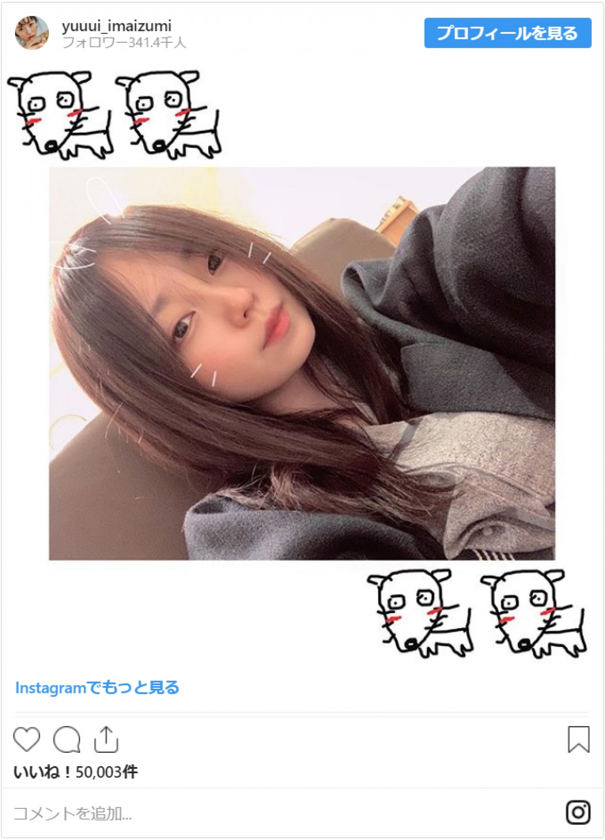 高畑充希、橋本環奈、吉岡里帆、二階堂ふみ、のん…ねずみ姿で新年のあいさつ