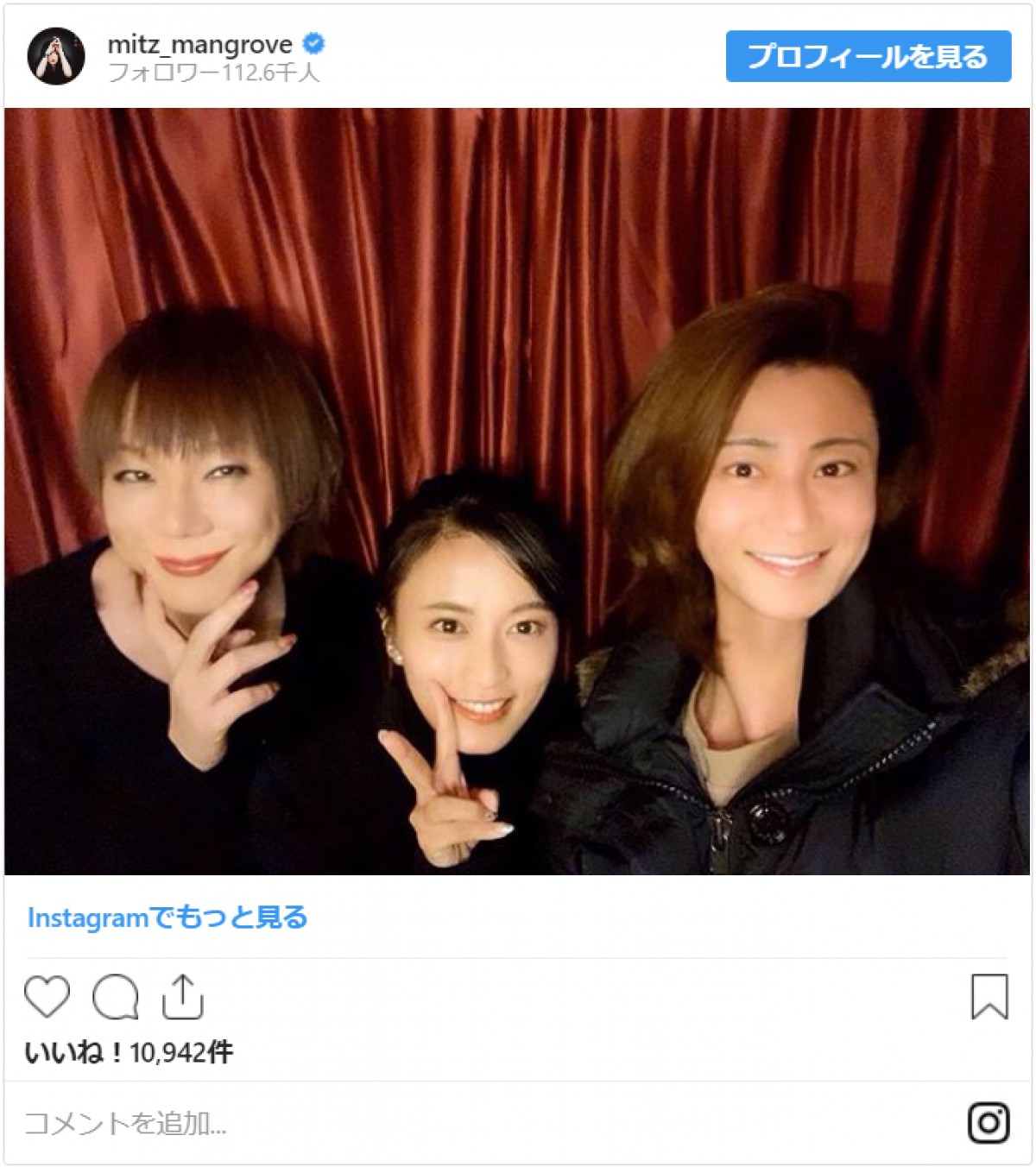 ミッツ＆こじるり＆氷川きよし、“魔女会的”な写真に「みんな美人」と反響