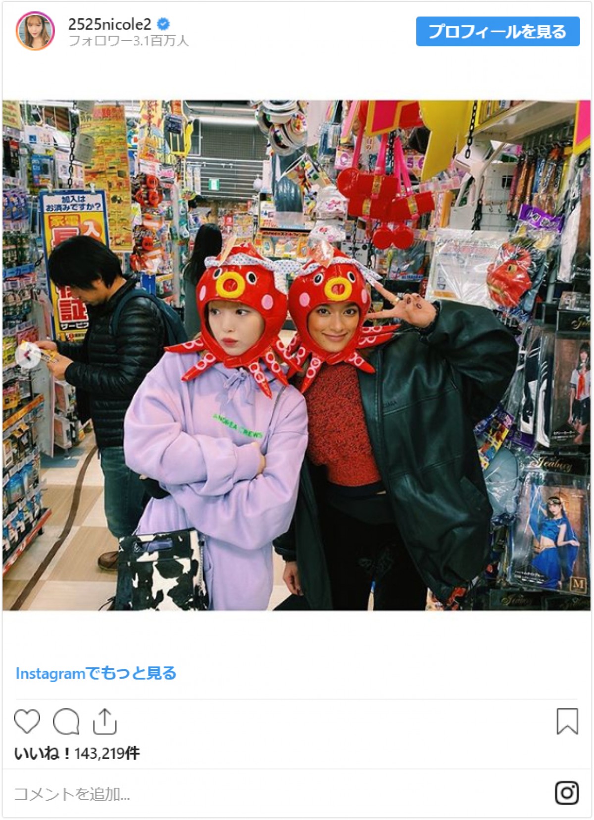 藤田ニコル＆ローラ、タコの被り物にファン歓喜　「めちゃかわ」