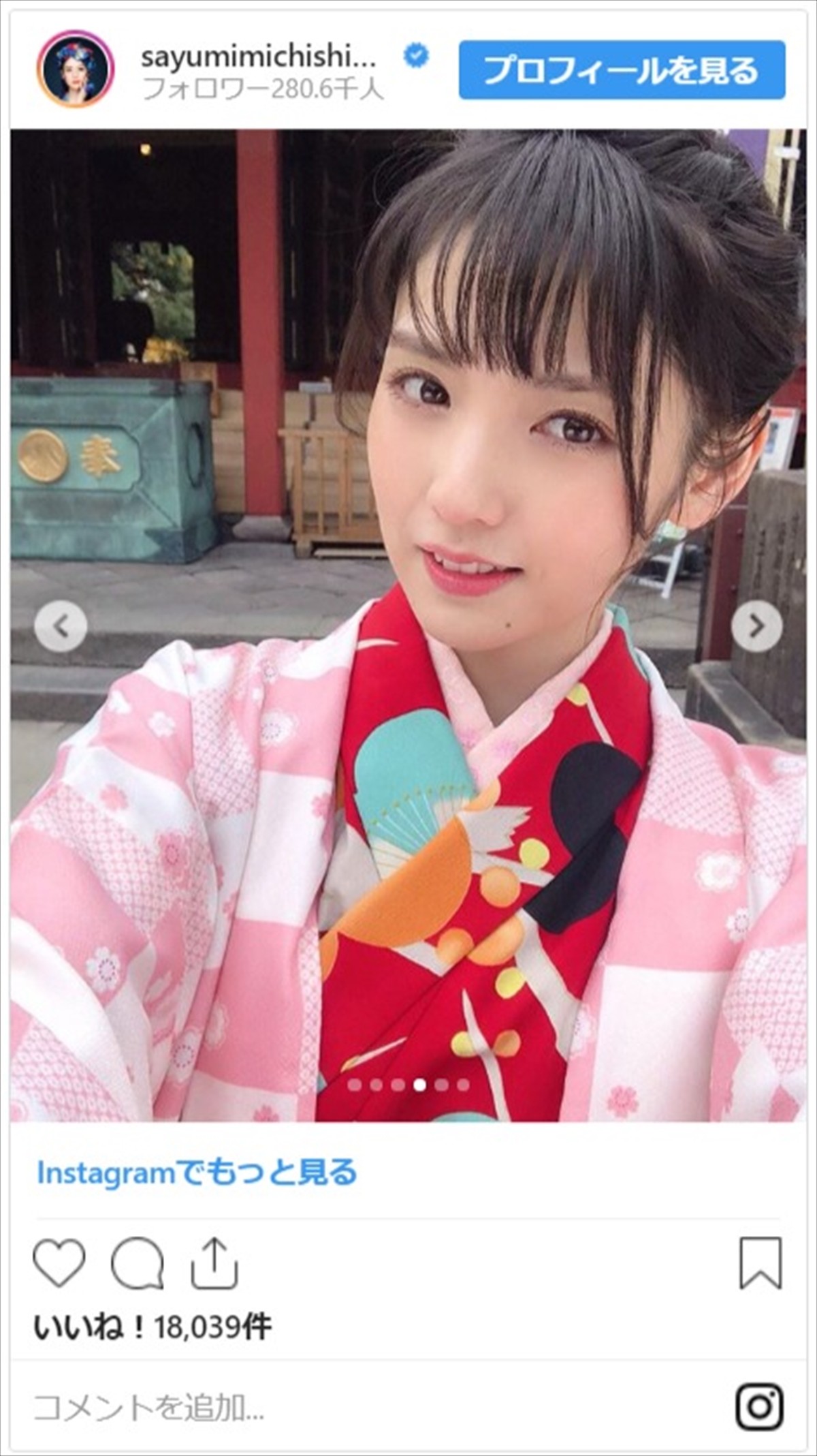 道重さゆみ、おみくじに一喜一憂する姿も「かわいいから大吉！」の声
