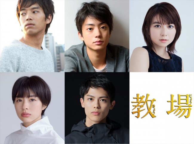 『教場』後編に出演する(上段左から)三浦貴大、伊藤健太郎、上白石萌歌、(下段左から)佐久間由衣、嘉島陸