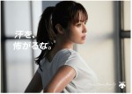 深田恭子がアンバサダーを務める「DESCENTE TRAINING WOMEN’S」 新ビジュアル