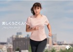 深田恭子がアンバサダーを務める「DESCENTE TRAINING WOMEN’S」 新ビジュアル