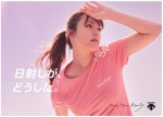 深田恭子がアンバサダーを務める「DESCENTE TRAINING WOMEN’S」 新ビジュアル