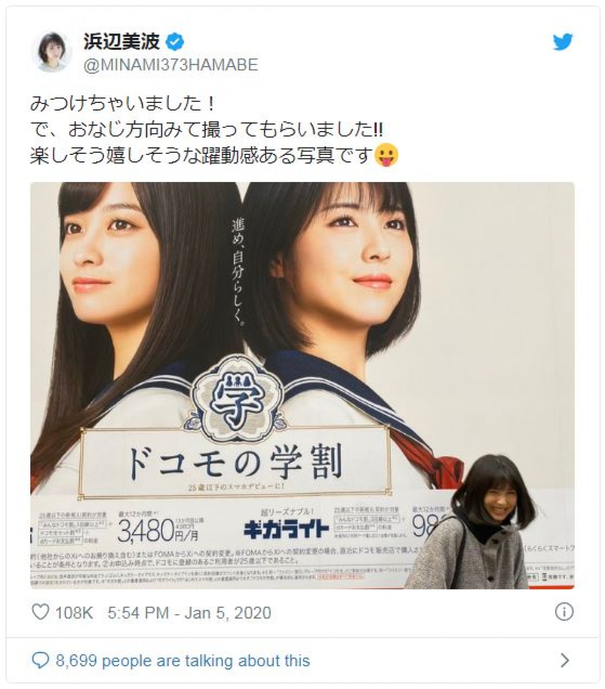 浜辺美波、橋本環奈との巨大ポスターと“記念撮影” はしゃぐ姿がかわいすぎる！