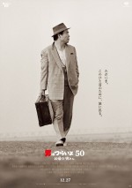 1月4日～1月5日全国映画動員ランキング3位：『男はつらいよ お帰り 寅さん』