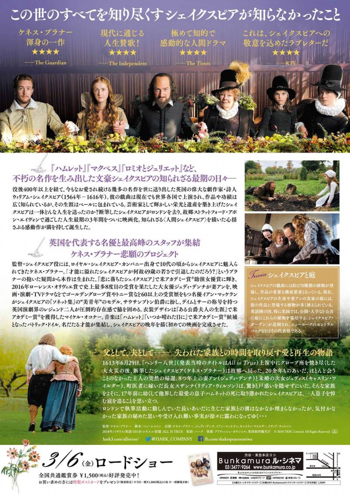 ケネス・ブラナー監督＆主演『シェイクスピアの庭』、偉大な作家の晩年描くポスター＆予告