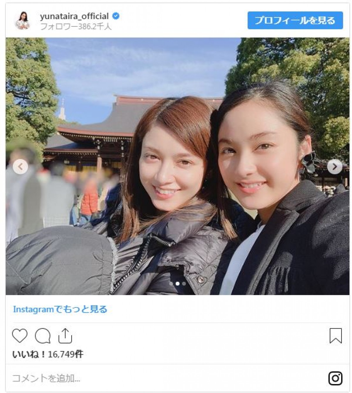 美人姉妹！ 平愛梨＆祐奈、仲良し“参拝”ショットが美しすぎる