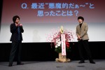 映画『カイジ ファイナルゲーム』 緊急！圧倒的特別試写会に登場した（左から）藤原竜也、福士蒼汰