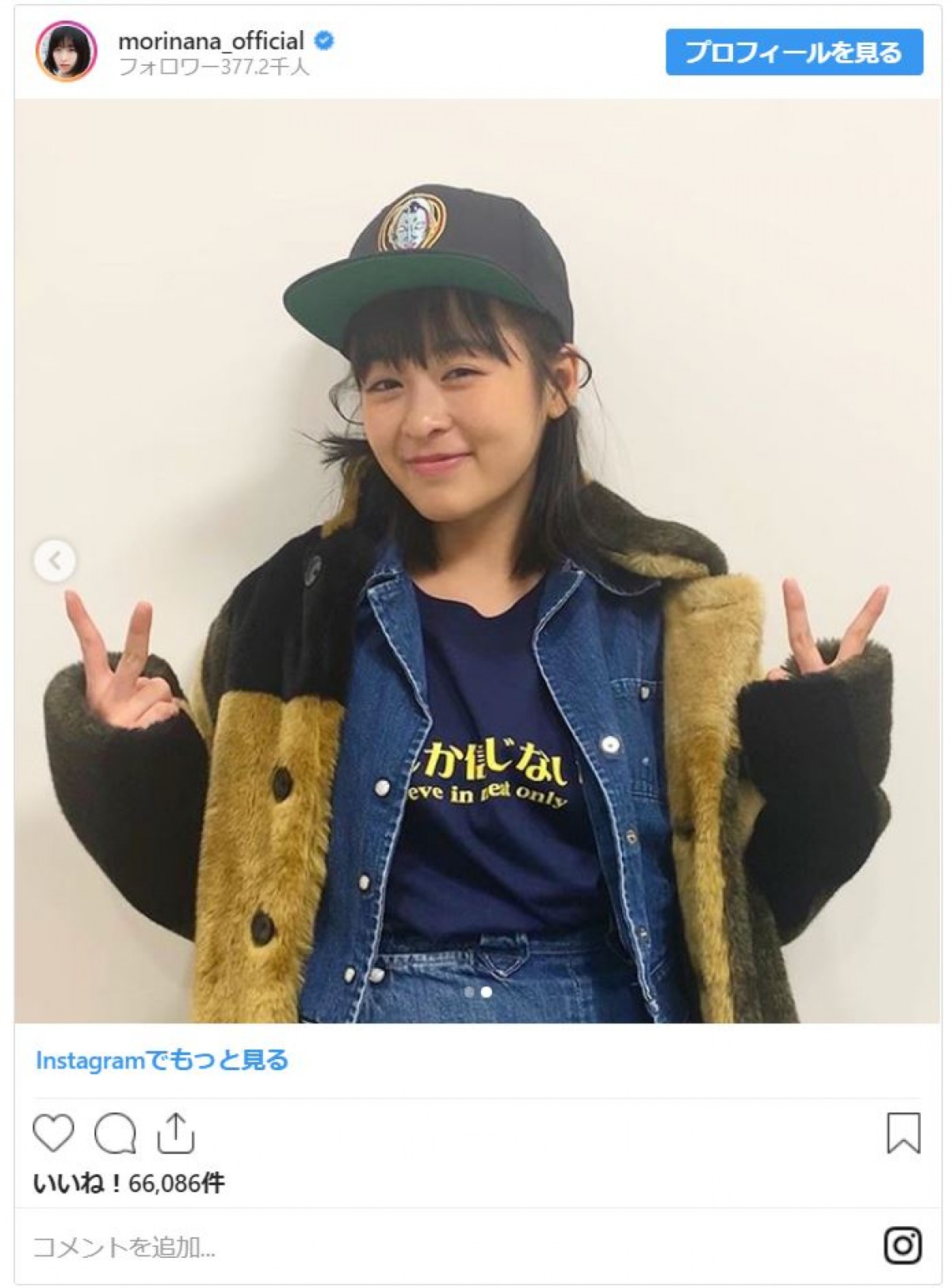 森七菜、明石家さんまと“異色2ショット” 「おじいちゃんと孫みたい」と反響